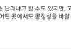 와 이댓글 ㅈㄴ 공감됨