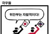 일본인과 일뽕 한국인