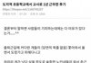 도지역 초등학교에서 교사로 1년 근무한 후기