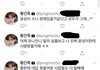 트위터 뒤집어진 사생 홈마 주목해줘 간단 정리함