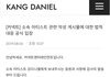 헐 강다니엘