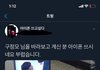 트위터에 이사람 ㅈㄴ웃겨ㅋㅋㅋ