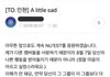 어제 워너원 회동 후 뉴이스트 공카에 올라온 글