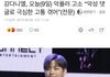 강다니엘 기사 웃긴다