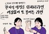 을지대 간호학과