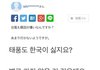 한국이 '미움받아서' 기쁜 일본인