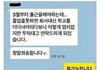 의사들이 실제로 받는다는 카톡