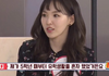 웬디가 연습생 시절 서러웠던 경험