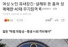 기사쓸때 여자만 성별공개하는거 개빡치지않냐 ㅋㅋ