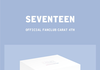세븐틴 4기 공식물품