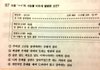 한국어능력시험 정답률 5.5％였던 문제