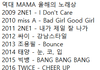 마마 올해는 올해의 노래상 누구줄꺼 같아?