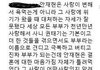 안재현이 지금 여자들 사이에서 욕 먹는 이유