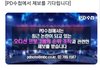 PD 수첩 엠넷 저격 시작했다