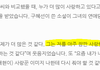 구혜선 인터뷰 중 좀 마음아픈거