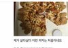 피자시켰는데 어이없네요