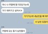 제 남친을 빌려달라는 친구...제 정신일까요?ㅠㅠ