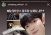 스텔라장 인스타에 김재환 꿀조합 실화? 응 실화!