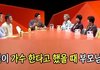 김희철이 가수한다고 했을 때 어머니 심경