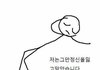 하 진짜 오지게 부담된다