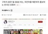 월 2500백 버는 어느 유투버
