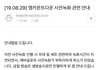 엑스원 사녹 딜레이 돼서 에버글로우 사녹 취소됨