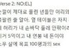 장용준 아이돌이었으면 ㄹㅇ승리 정준영이랑 절친이었을듯