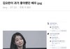 김요한이 과거 좋아했던 배우