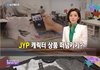 조용히 넘어갔었던 JYP의 하청업체 갑질 사건