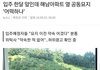 환장의 뷰를 자랑하는 논란의 아파트