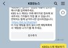 ++나 KBS에 액괴영상 제보함ㅋㅋㅋㅋ