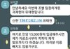 니네 대학 조별과제 이거 봤냩ㅌㅋㅋㅋㅋㅋㅋㅋㅋㅋㅋ