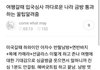 김재환 입국심사 프리패스룩