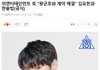 YG보석함 프듀X 출신 왕군호 위엔터와 계약 체결