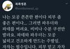 트위터에 파데 찾아보다가 가장 어이없었던거