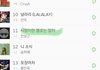 최근 차트에 뜬금없이 올라온 노래