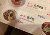 식당 메뉴 번역 대참사