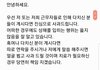 디어아저씨 공항 논란 입장글