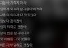전여친 프사 이건데 무슨뜻일까요