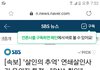 10명의 여성을 살해한 화성연쇄살인 용의자 검거