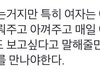 오늘 학교에서 조카 설렘