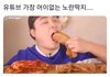 유튜브 가장 어이없는 노란딱지