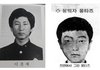 화성연쇄살인사건 유력 용의자 이춘재 고등학교 졸업 사진
