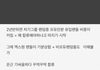 안그래도 강민희 합류하면 이런다고