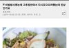 비빔밥을 시켰는데 고추장이 안 와서 연락했더니 들은 답변