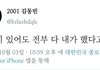 김동빈 뭔 소리 하는 거지 얘