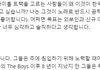 슈퍼엠 케이팝 팬들의 팩트폭행