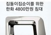 4800만원짜리 침대 보고가