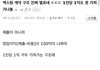 와 100억을 벌어야 1억을 가져갈수있다니