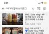 이디야 브이로그 다 내려갔네